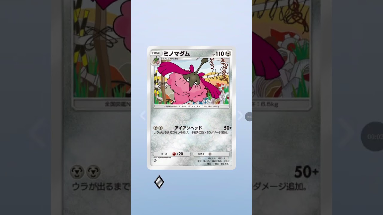 （ポケポケ）カード引き＆㌽稼ぎ！1パック目（フローゼル〜ミカルゲ）2パック目（ミノマダム〜エムリット）3パック目（ベロリンガ〜ロズレイド）4パック目（トゲピー〜エアームド）について…w