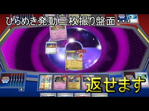 【PTCGL】今流行りのひらめきチャレンジヤドキングVS基本型結晶ドラパルトのマッチアップについて【ポケモンカード】