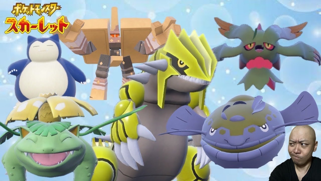 グラードンはでっかいサンドパンじゃない！ｗ【ポケモンＳＶ】