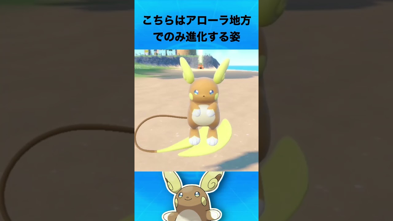 ライチュウについて #ポケモン #ライチュウ