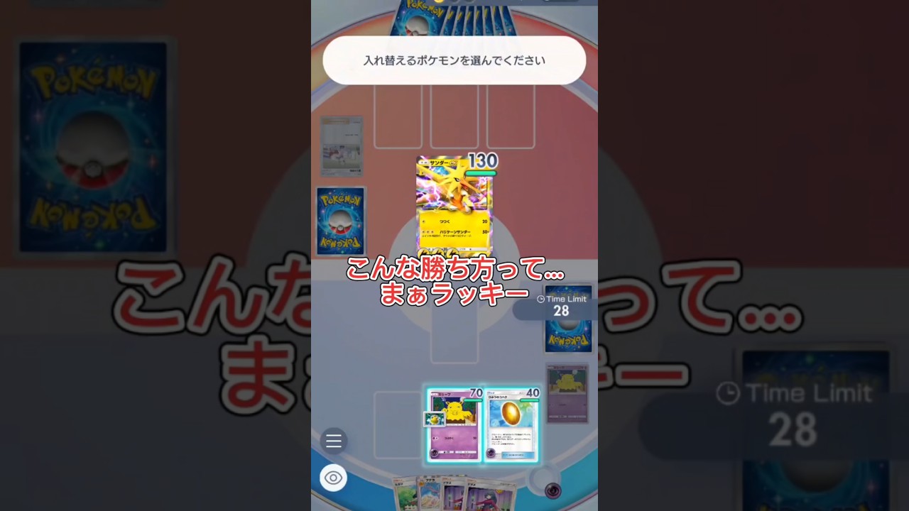 【ラッキー】#ポケポケ#バトル#ラッキー#プテラ#コイントス#勝利#ポケモンカード #ポケカ#害悪#shorts#運ゲー