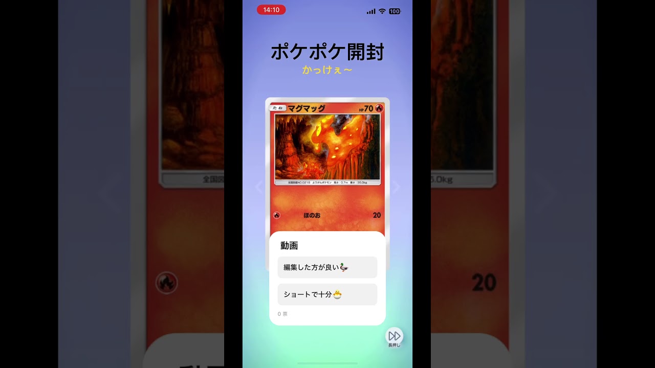 ポケポケ開封　#ポケポケ #ゴッドパック #ギラティナ