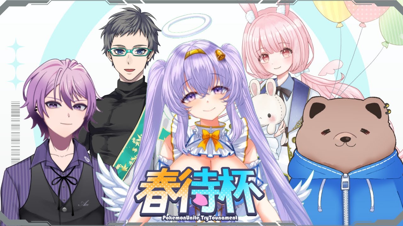 【#ポケモンユナイト】クラフトチーム　スクリム👼✨【春待杯】