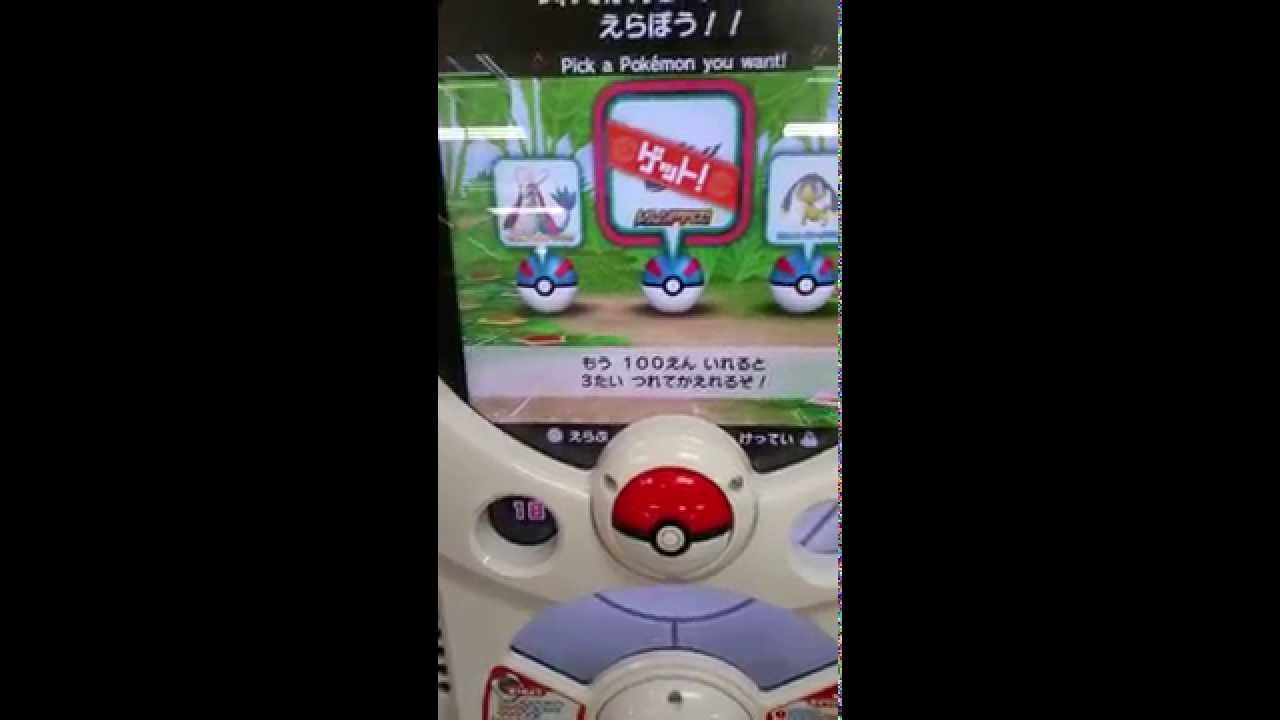 ザ・ポケモントレッタ04弾 ゲンシカイオーガとバトル撃破＆ゲット！
