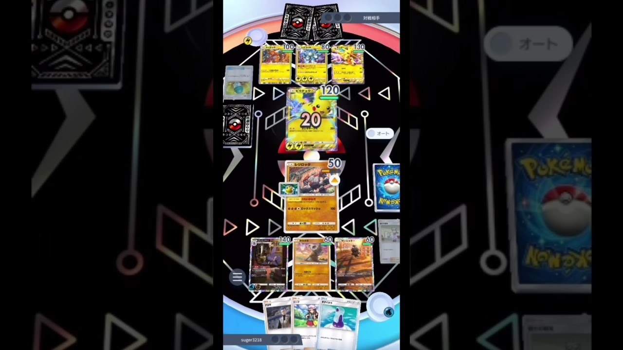 ポケポケ　レジロックとゴツゴツメットの相性がいい感じ