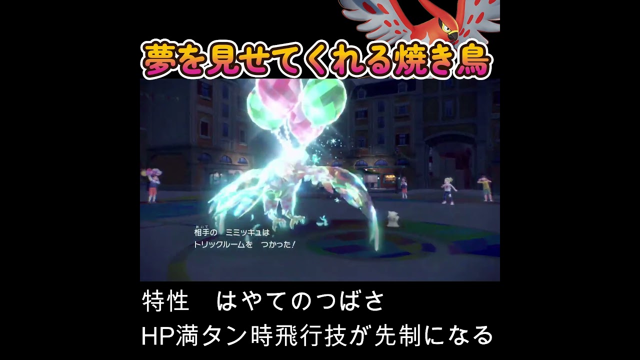 【ポケモンSV】無限の夢を見せてくれるファイアロー！