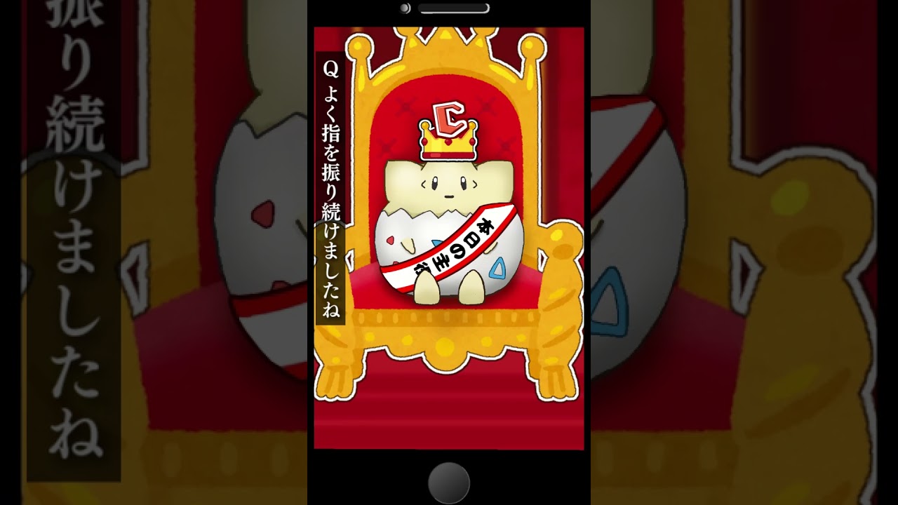 本日のヒーローはなかゆび選手です！#shorts  #トゲピー #ポケモン