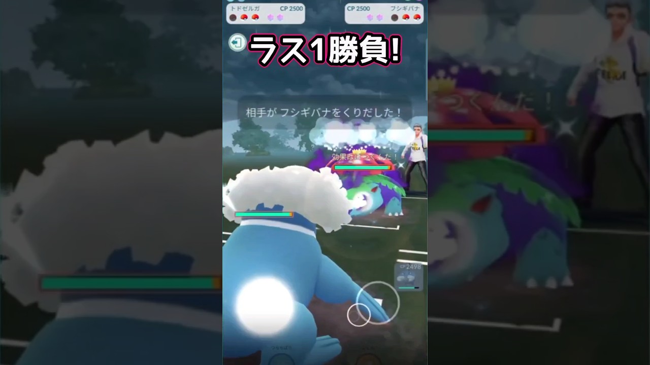 【ハイパーリーグ】初手はマッドショット型ニョロボン!!【ポケモンGO】【GOバトルリーグ】#ポケモンgo #Pokémongo