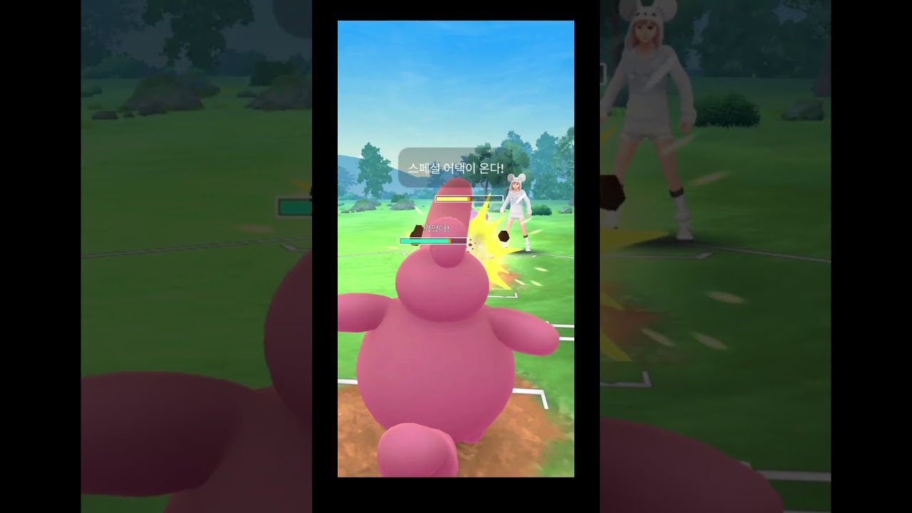 러브컵 뽀뽀라 [포켓몬고]