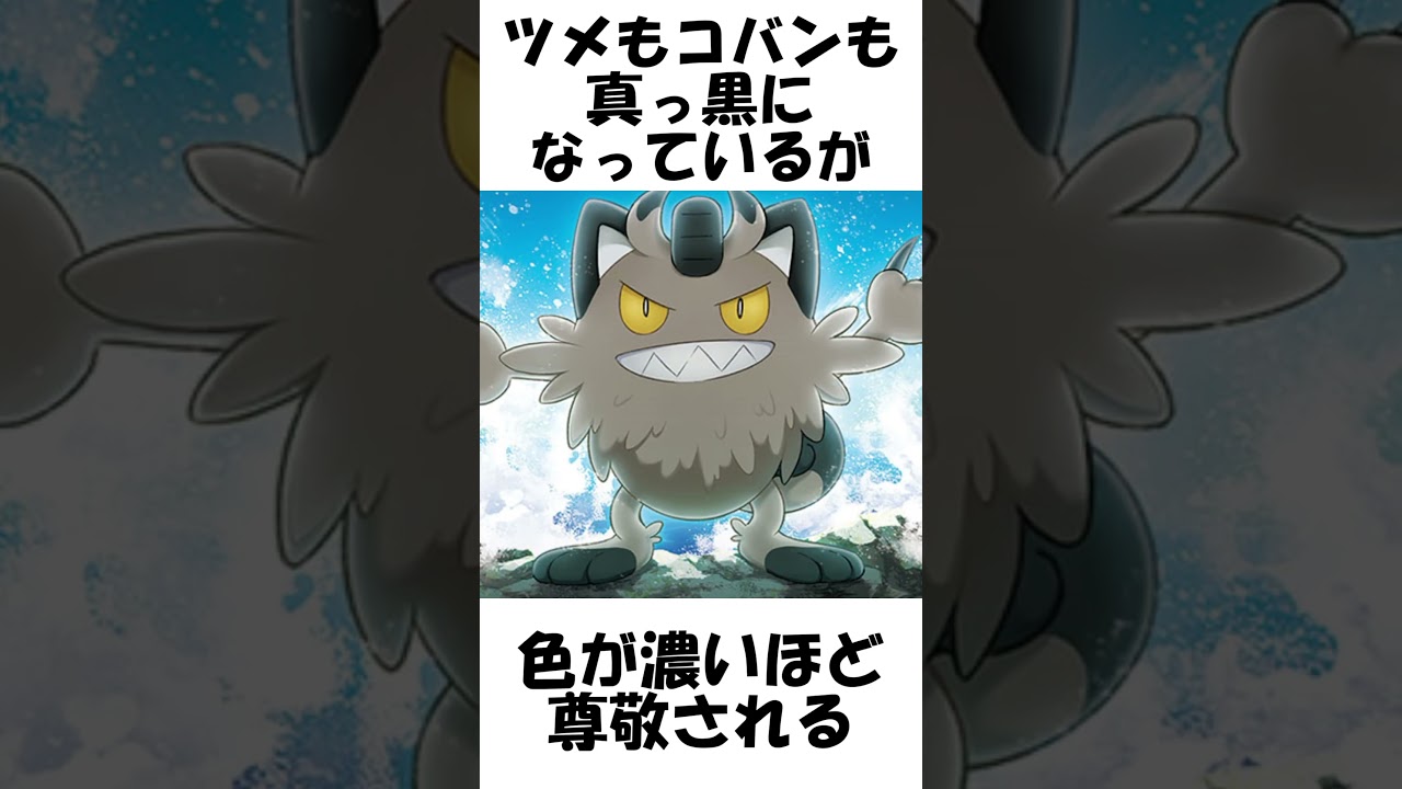 【ポケモン】似てるようで違う #shorts