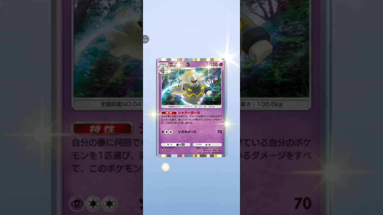 【ポケポケ】新弾D48発目 時空の激闘ディアルガ ヨノワール#pokemon #pokemoncard