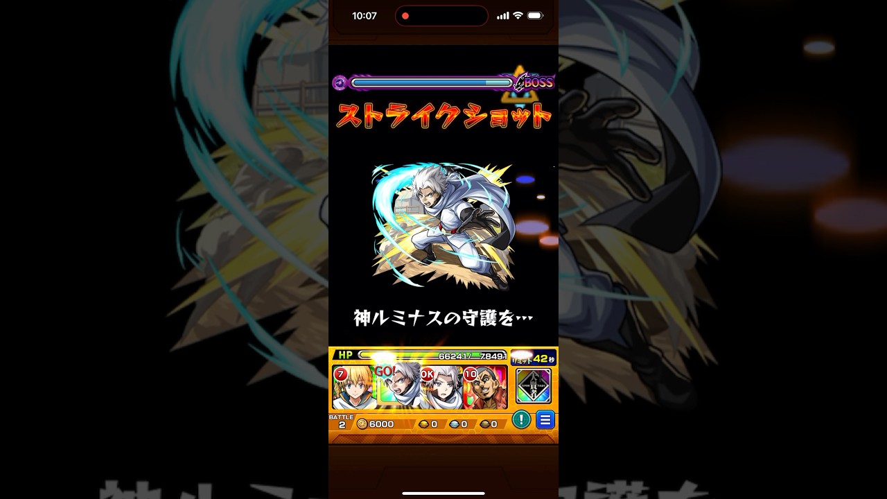 サーレ SS ストライクショット 必殺技 転生したらスライムだった件 転スラ コラボ