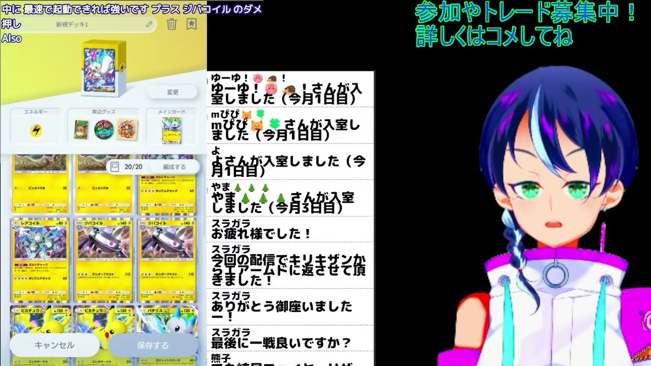 ポケモンカードポケットデッキ紹介：パチリスexとジバコイルの新世代電気タイプデッキ！【ポケポケ】