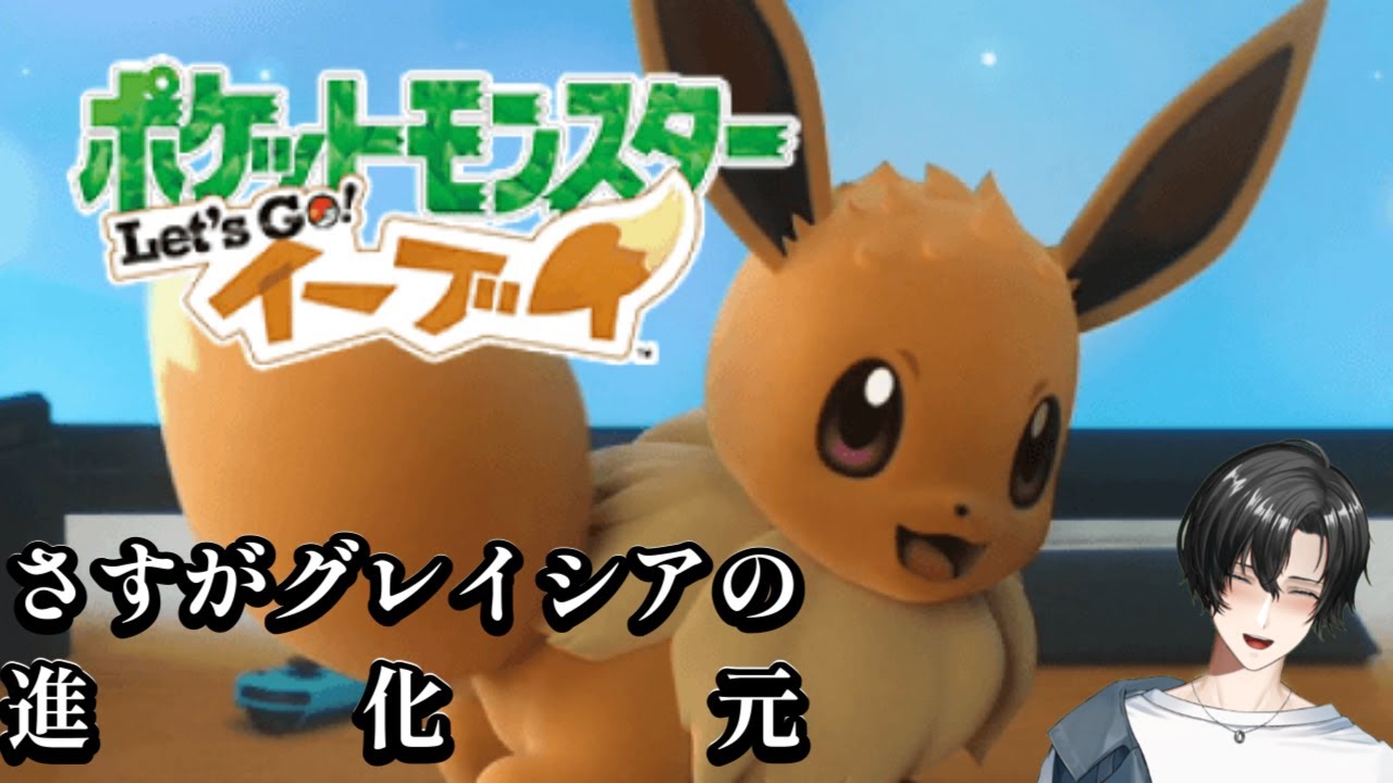 大遅刻！！予定変更してポケモンで行きます！！#ポケットモンスター #新人vtuber  #ポケモン好きと繋がりたい