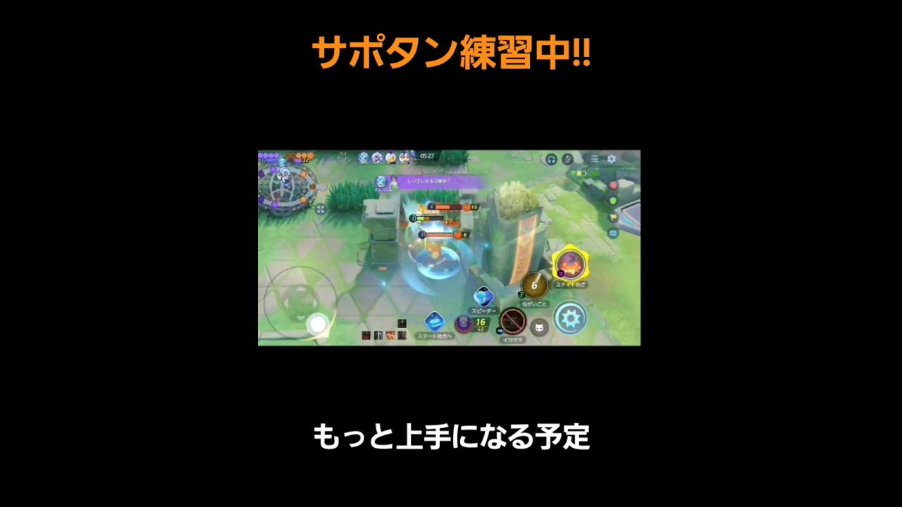 【ポケユナ】タンクが上手になりたいー！ #ポケモン #ユナイト #ポケユナ #ブラッキー