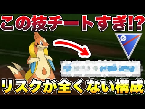 【衝撃】実は秘かに強化されていた！？最速で敵に大ダメージを与えることが出来て影が薄い「フローゼル」を侮ると痛い目を見る！【ポケモンgo】【スーパーリーグ】