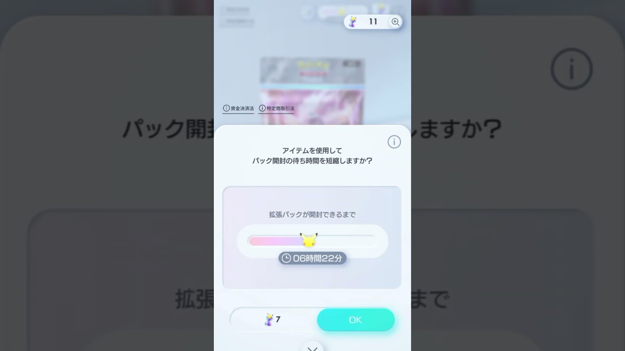 コロトック以外は神引きじゃねぇ#short #ポケポケ