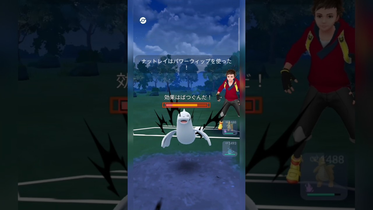 #ジュゴン相手にナットレイがぶっ刺さる！#ポケモンgo #ポケモン #pokemongo
