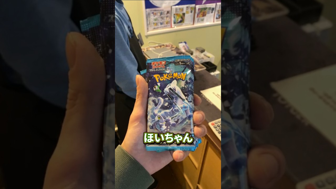 今話題のミミッキュのデッキを作りたい!在庫集めパック開封! #ポケカ開封動画 #ポケモンカード　#スノーハザード　#カードショップ　#shorts #shortvideo