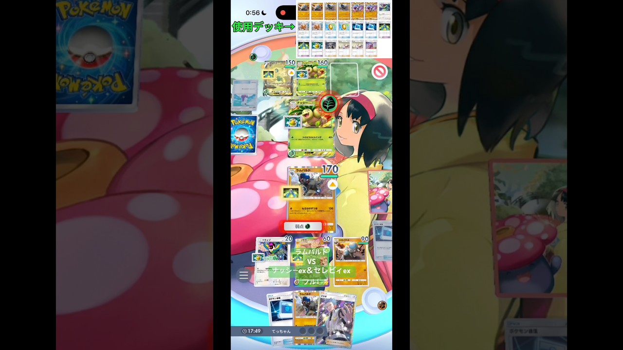 【ポケポケ】爆速でラムパルドを作れる化石ペラップが強すぎる件#ポケポケ #ポケモン #ポケカ #ポケットモンスター #pokemon #pokémon #pokemoncards