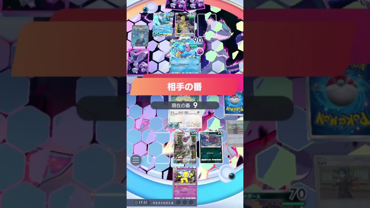 【ポケポケ対戦】相手が戦意喪失する『ペルシアン』とかいうポケモンがヤバすぎるｗｗｗ #ポケポケ #ポケモンカード #ポケカ