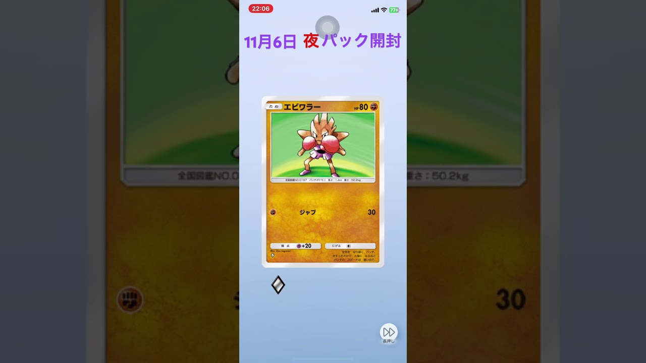 スターミーEX狙い! #ポケポケ開封チャレンジ