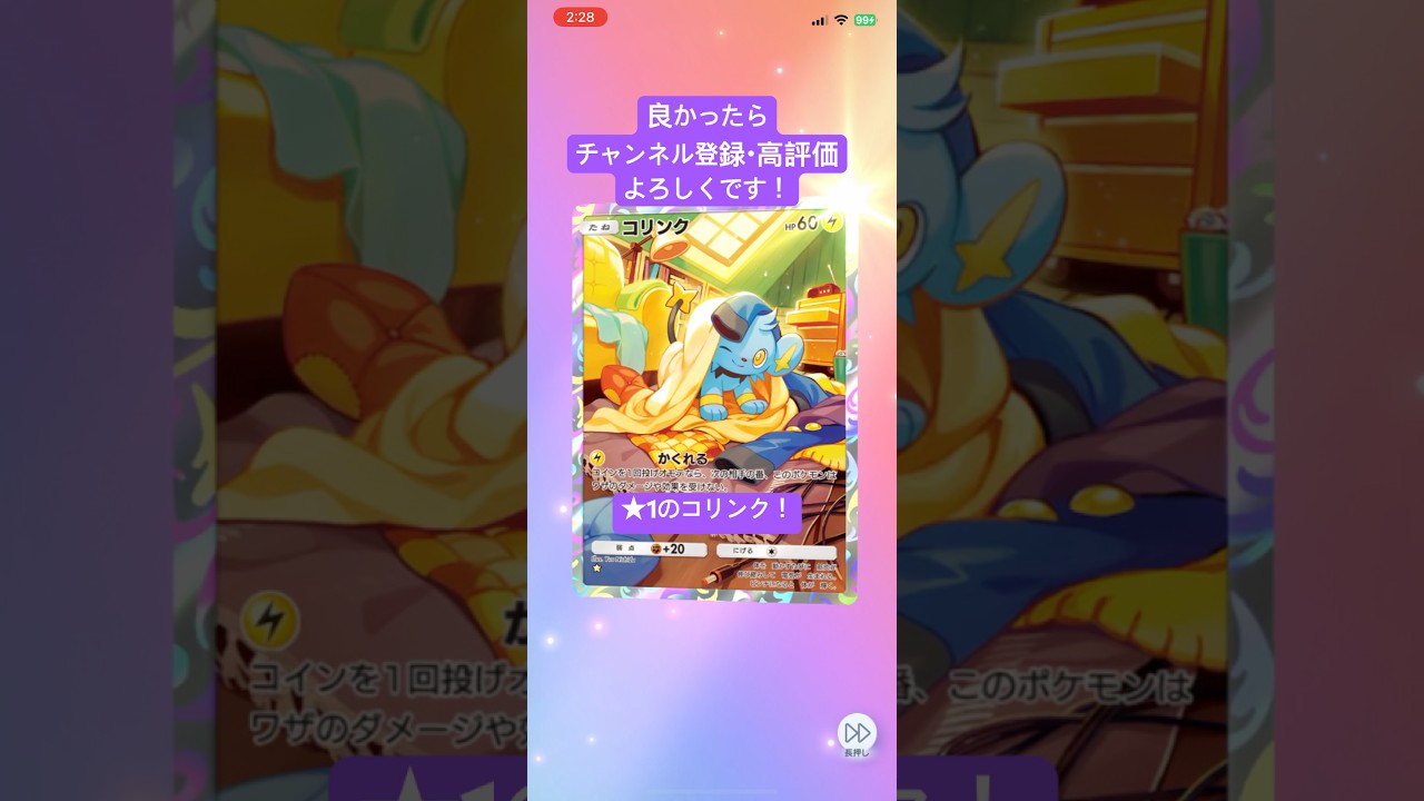 【#ポケポケ 】02/19今日の無料パック開封です！ #shorts #ポケポケ開封チャレンジ #ポケモン #pokemon #ポケットモンスター