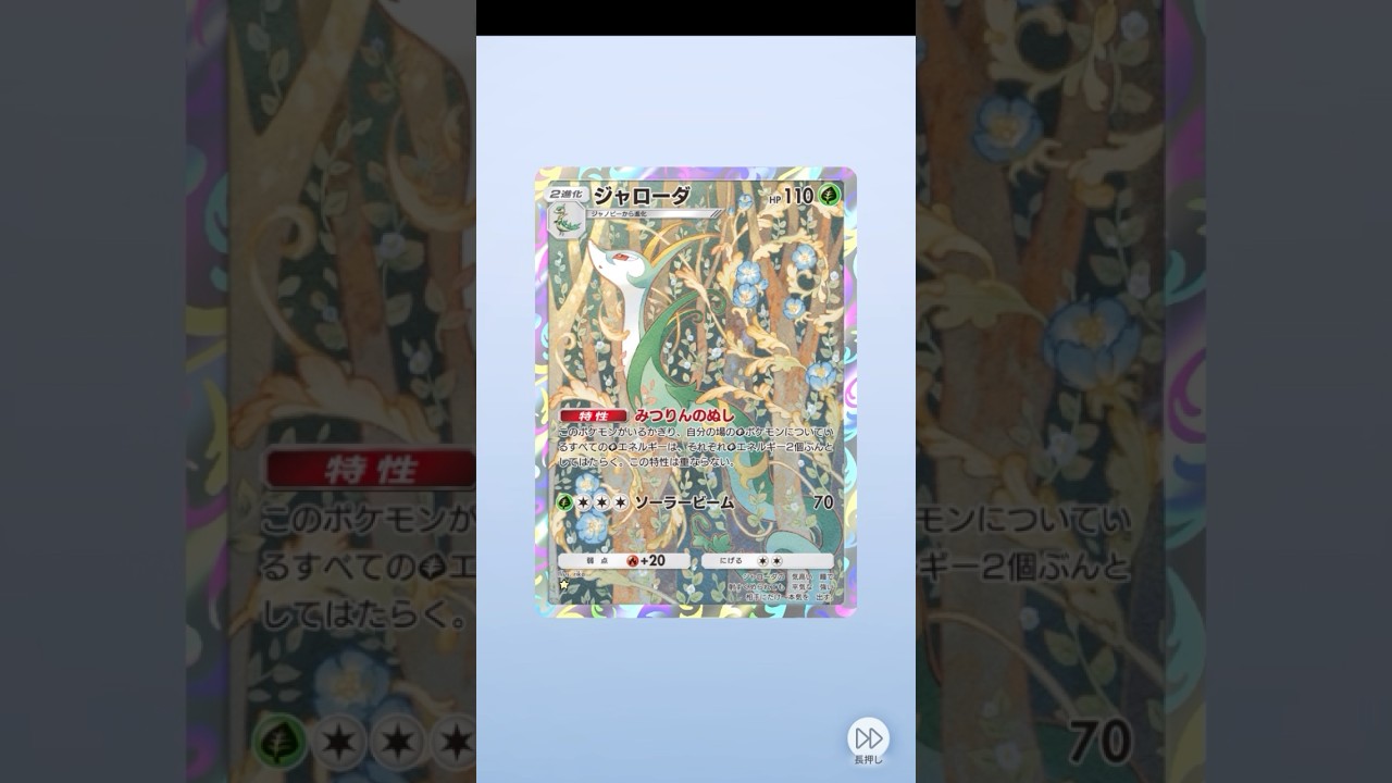 ジャローダ★【ポケポケ】幻のいる島（ミュウ）開封チャレンジ！