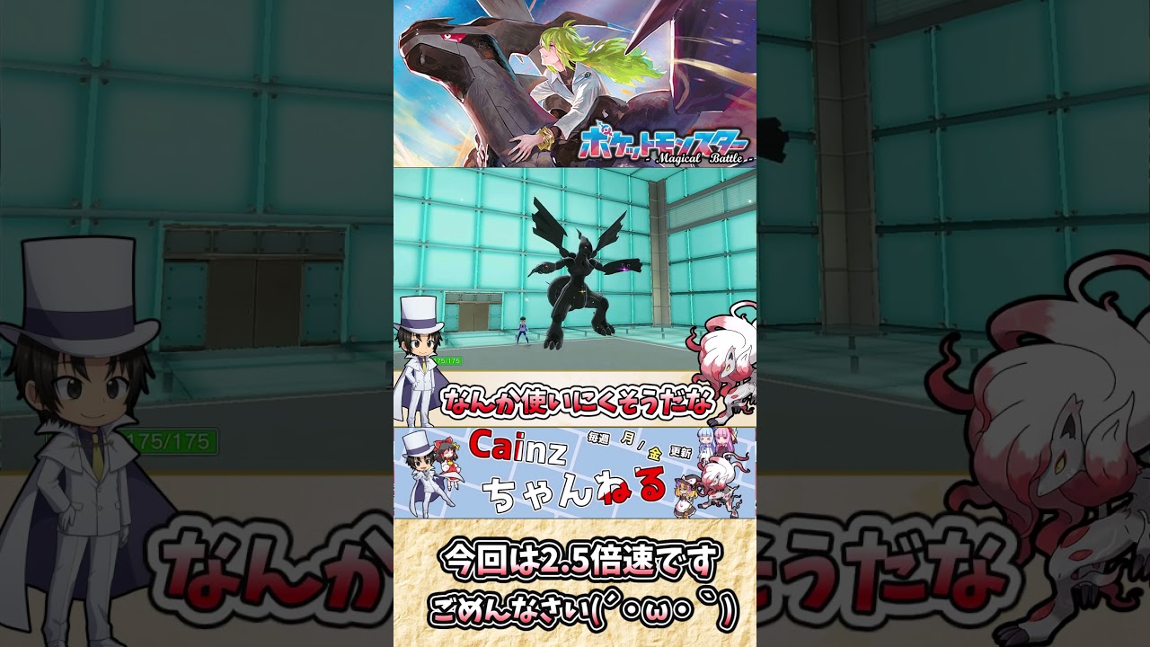【#ポケモンSV】ゼクロムの雑・雑学   黒龍は、英雄でトモダチの夢見るか？【#ゆっくり実況】