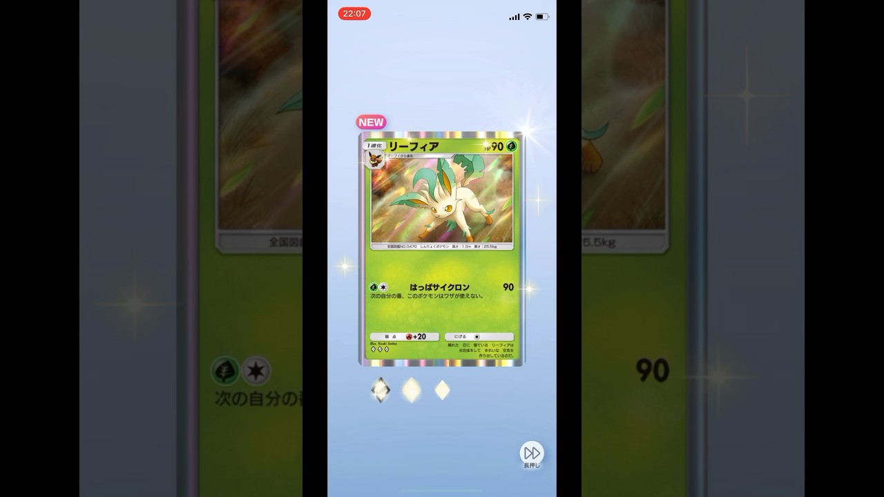 【ポケポケ】今日のパック開封！時空の激闘！リーフィア初ゲット🔥