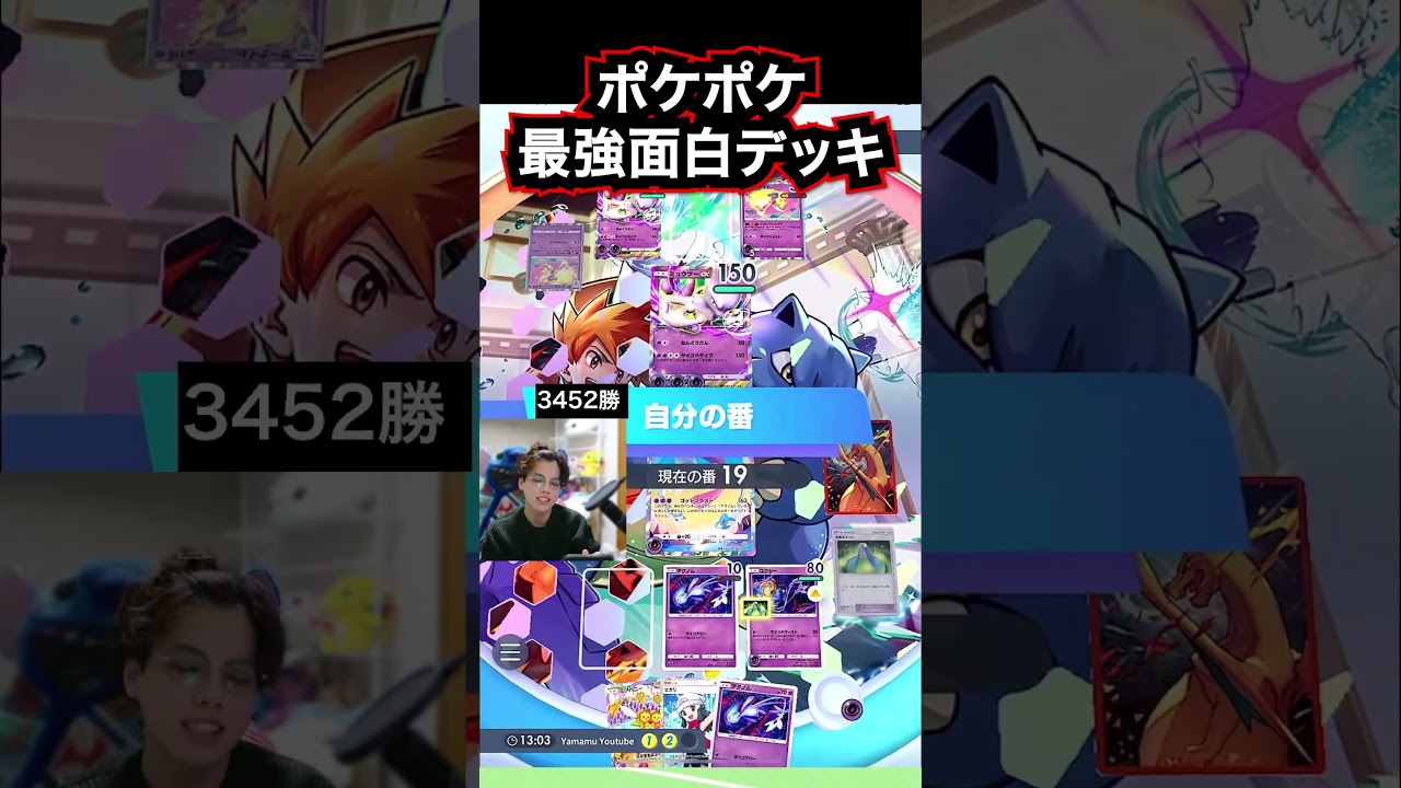 【ポケポケ】ユクシーアグノムエムリットでミュウツーデッキをボコしてみたｗｗｗ Pokémon Trading Card Game Pocket #ポケポケ