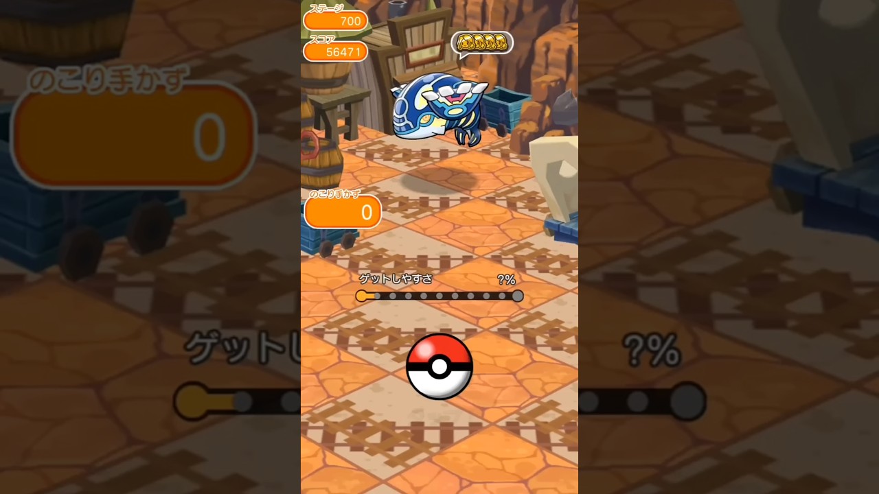 ゲンシカイオーガ GET！！ #ポケとる #ポケモン #ラスボス