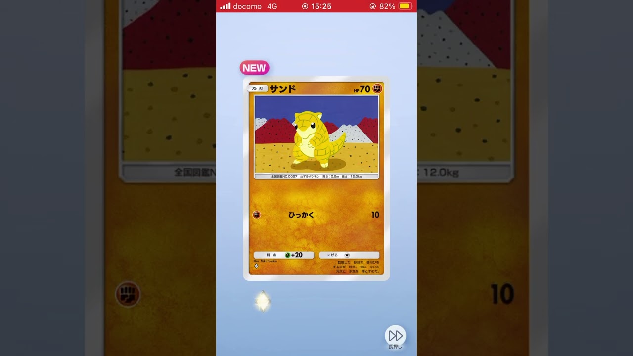 ポケポケ開封動画①#ポケポケ開封チャレンジ #ポケポケ #コダック #無言配信 #あさりぴ