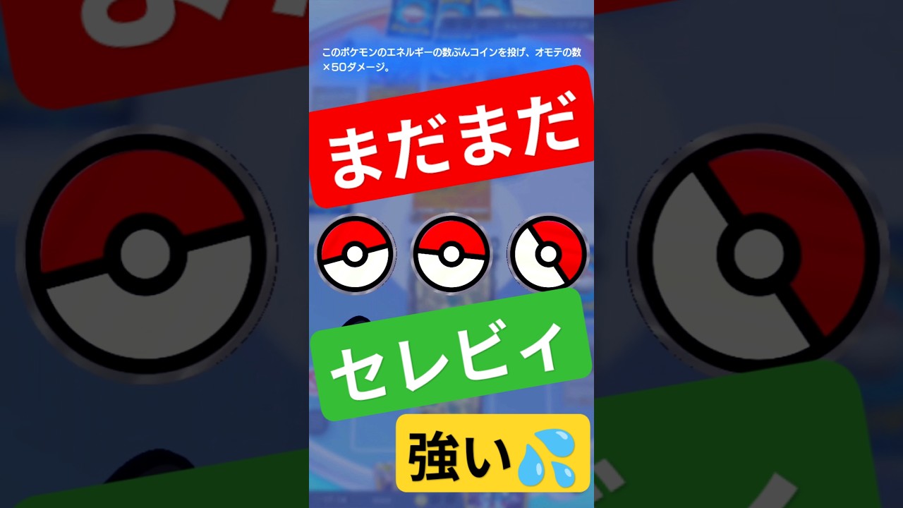 #ジバコイル  　#ポケカ #ポケカ開封 #ポケカポケット #pokemon #ポケモン #ポケモンカード　#ポケポケ　#PokémonTCGPocket　#shorts #short