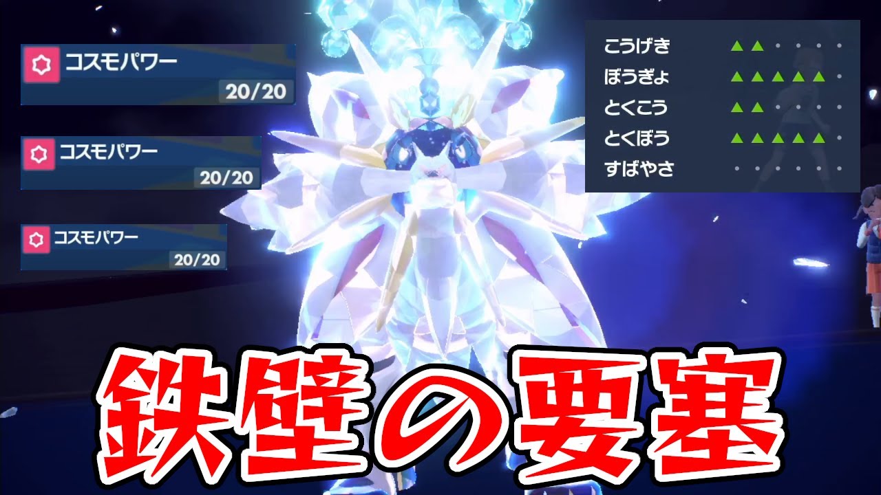 ハマれば相手を完全に詰ませることができる『ソルガレオ』が強すぎた【ポケモンSV】