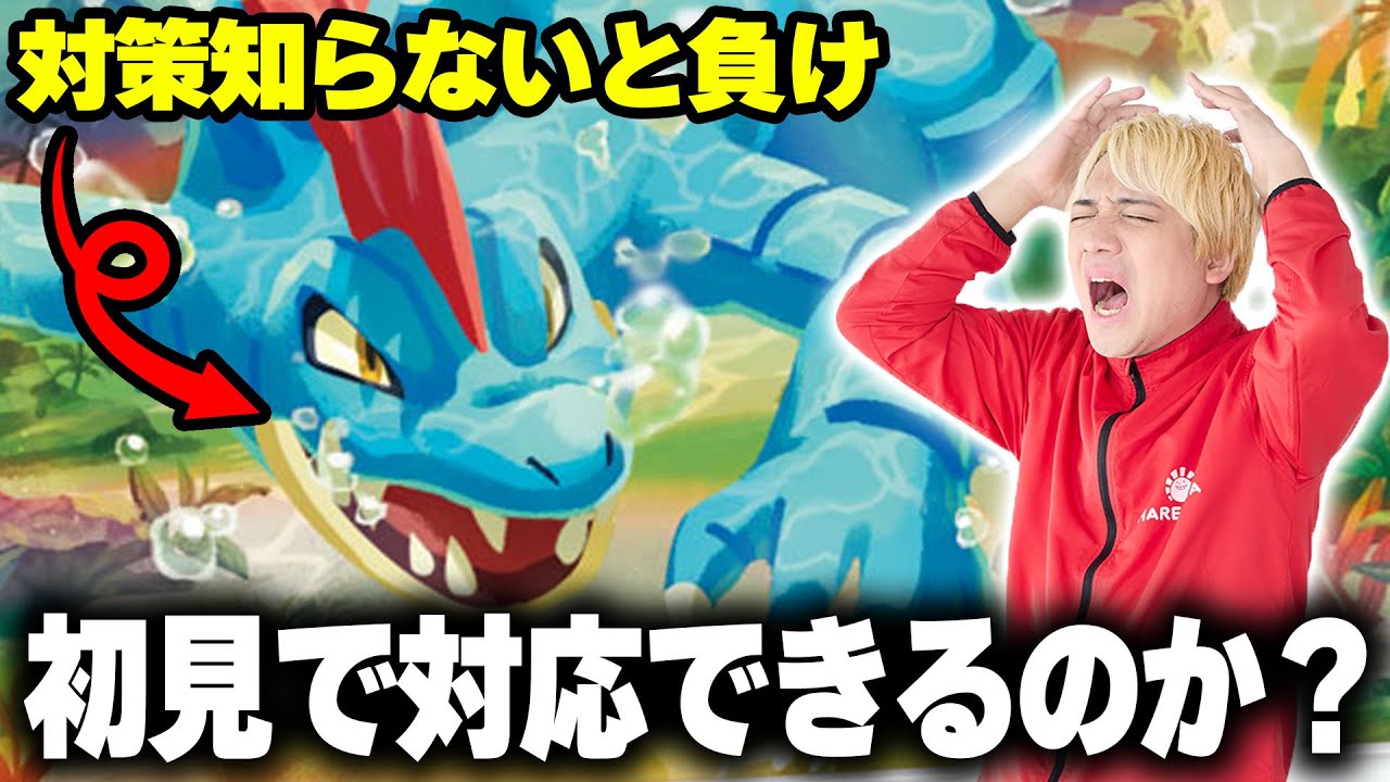 【検証】ポケカ専門店店長はCL福岡優勝オーダイルデッキに初見で勝てるのか？