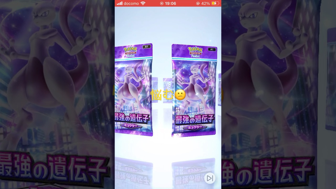 ポケポケ開封動画22 #ポケポケ #ポケポケ開封チャレンジ #ポケモンカード #無言配信 #あさりぴ #フシギダネ #ポリゴン