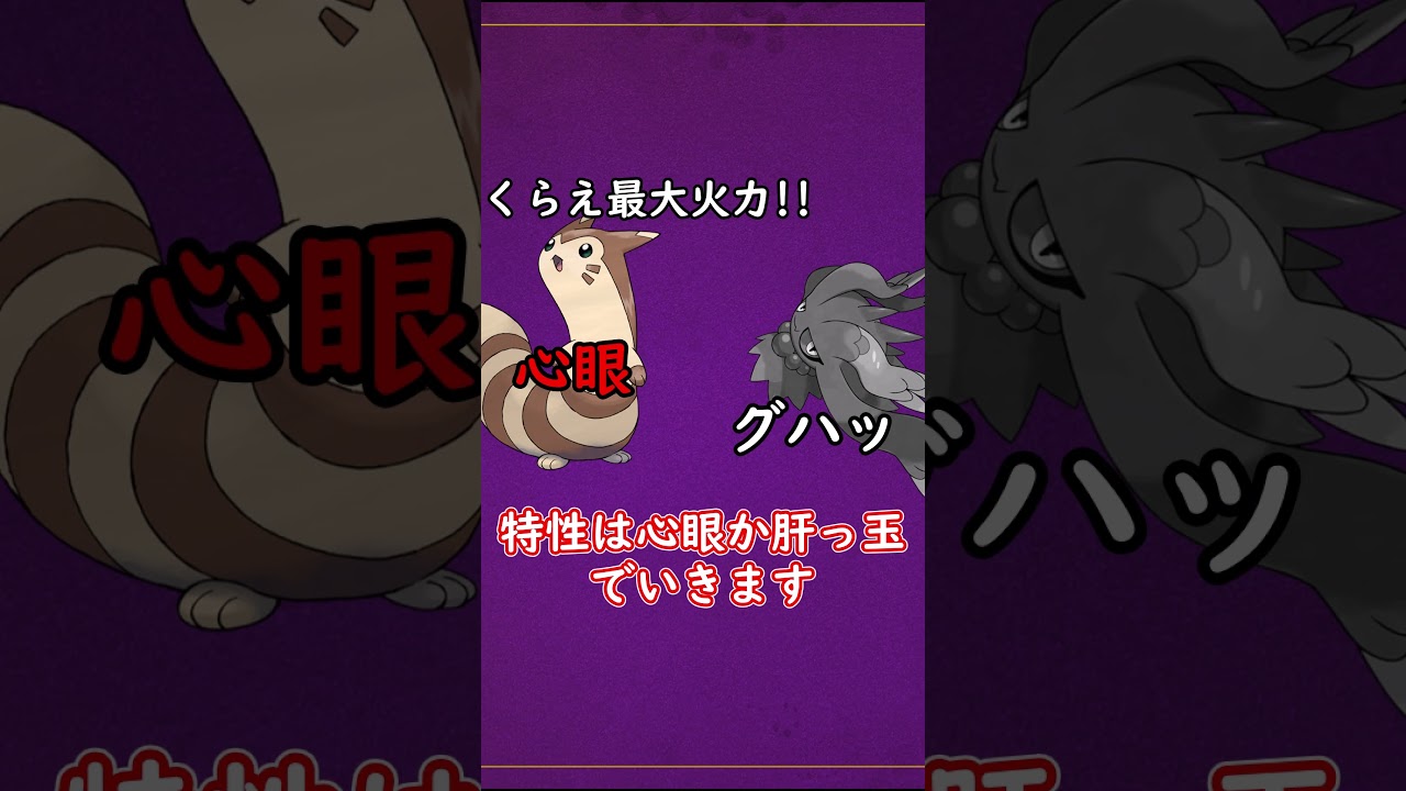 【ポケモン】オオタチを魔改造したら過去最強クラスになった件【ゆっくり実況】