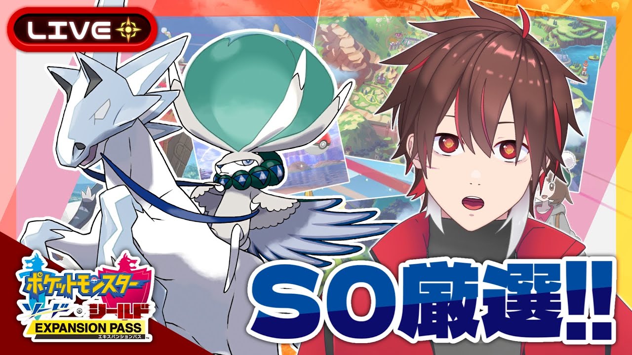 バドレックスS0厳選、始動【ポケモン剣盾】