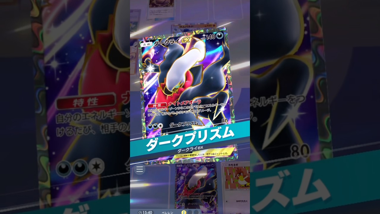 【ダークライの相方はジバコよりもマニューラよりもマタドガス】#ポケポケ #ポケモンカード #ポケモン#pokémontradingcardgamepocket #pokemon #ダークライ