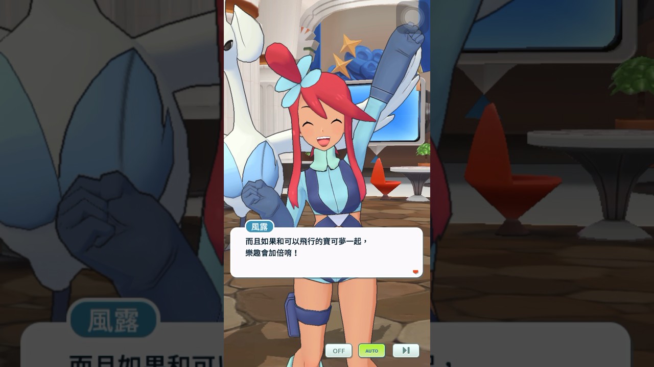 #風露 #フウロ #skylar #舞天鵝 #スワンナ #Swanna #寶可夢大師ex #ポケモンマスターズ #ポケモンマスターズ #pokemonmasters #pokémonmasters