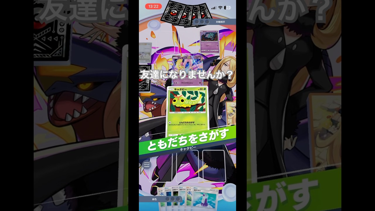 友達がいないキャタピー #ポケポケ　#ポケモン　#ひとりぼっち