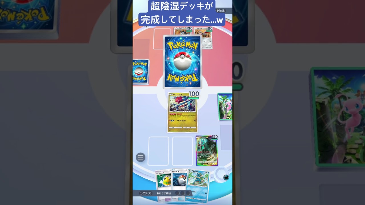 【超陰湿デッキ】 ダークライex + ゲッコウガ + クリムガン 悪ベースデッキ vs  エアームド + ジバコイル 鋼ベースデッキ #15 @OhisamaShodan