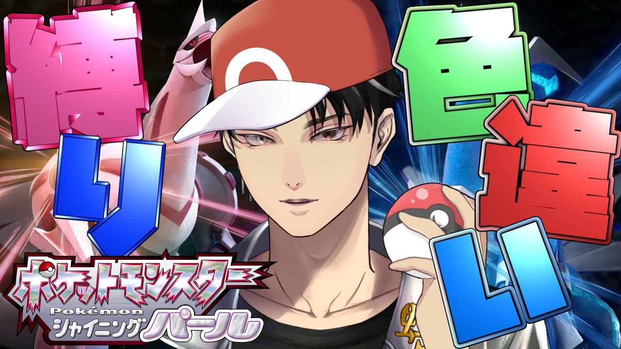 【ポケモンSP】ナエトルなえとるナエトルなえとる～これは己との戦いです～【蝣闇想大】