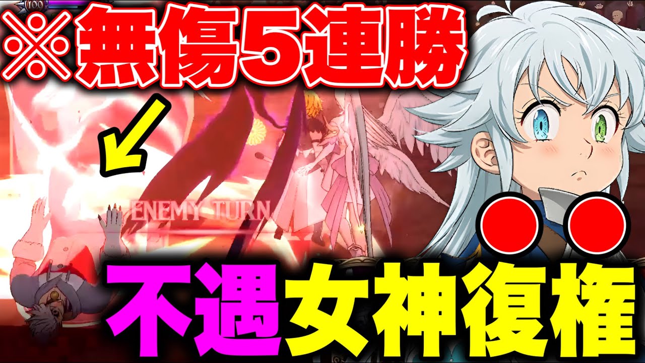 聖戦フェスが来そうなのでトリスタンを使ったら無双してしまったｗ【グラクロ】【七つの大罪グランドクロス】