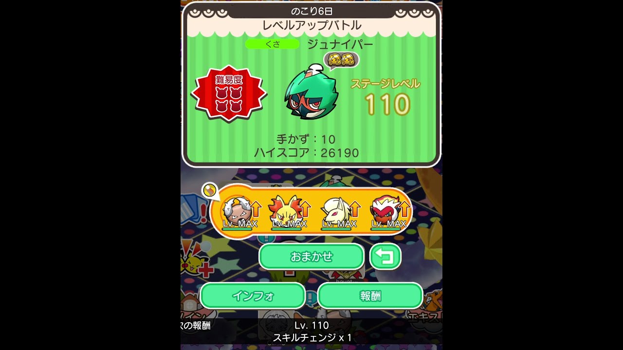 ループイベント1週目ジュナイパー１１０(今からポケとるスマホ版♯4407)