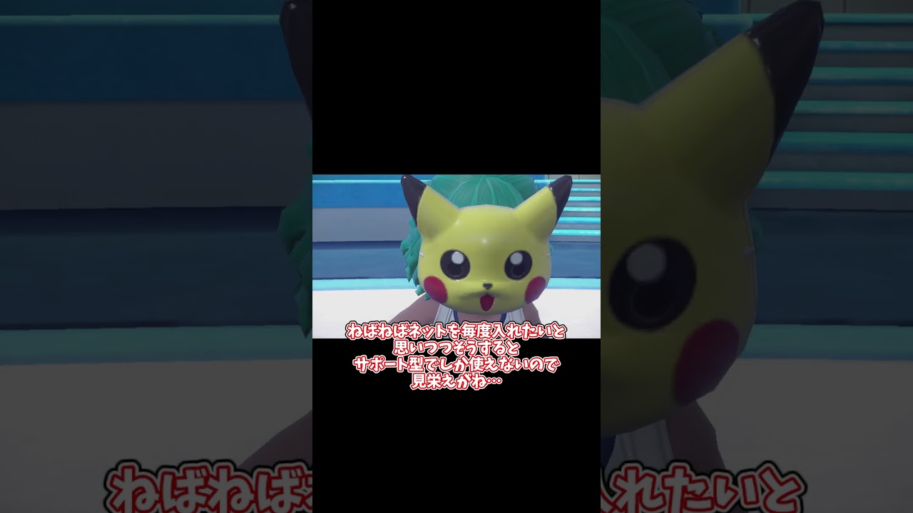 【SV】ハハコモリで禁伝を破壊してみる#shorts