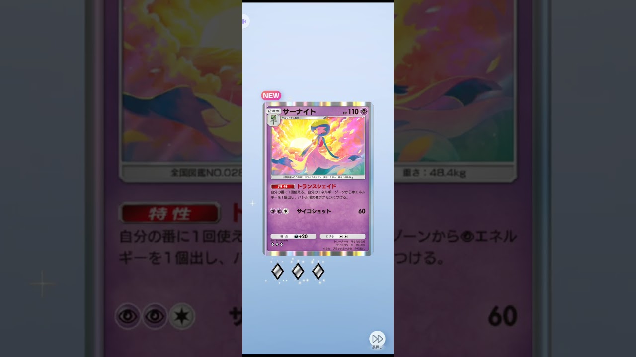 【ポケポケ】サーナイト