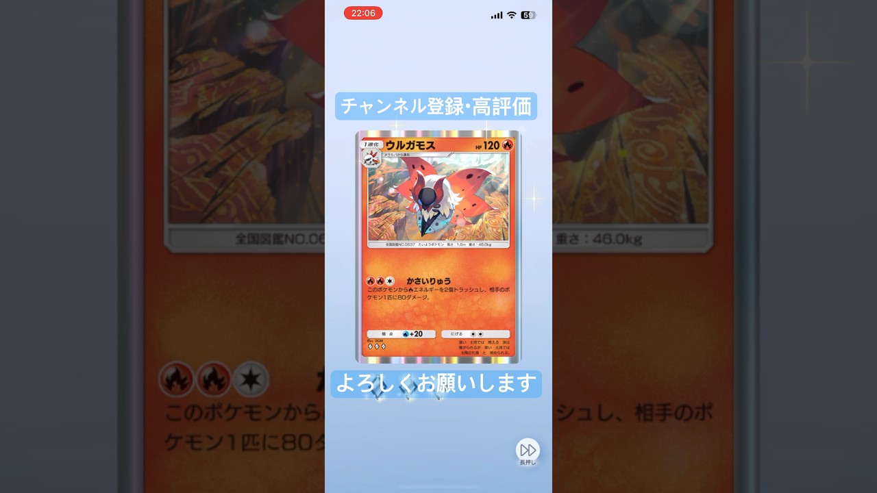 【ポケポケ】ウルガモス進化セットキタ！ #ポケポケ開封チャレンジ #ウルガモス