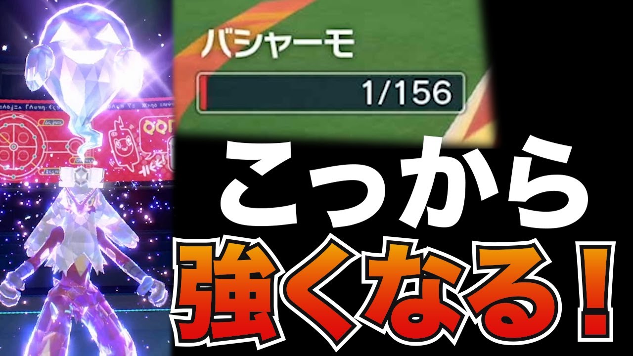 【バシャーモ】1月苦しんだポケモン第1位！HP1からが真価を発揮する！【ポケモンSV】